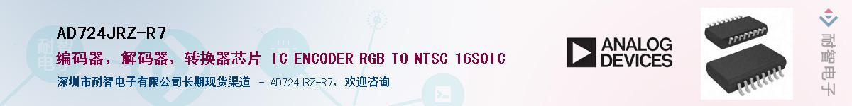 AD724JRZ-R7������-�������