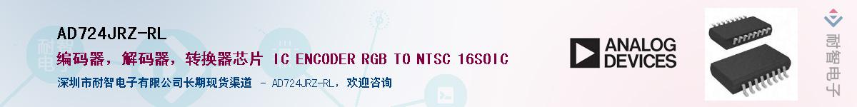 AD724JRZ-RL������-�������