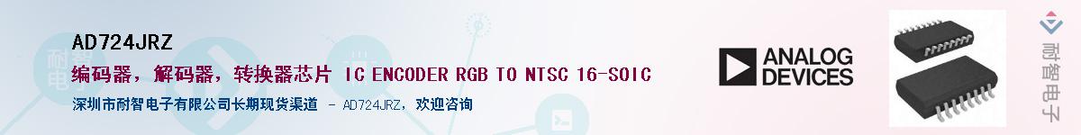 AD724JRZ������-�������