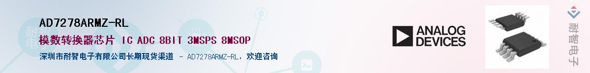 AD7278ARMZ-RL������-�������