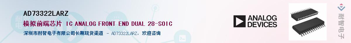 AD73322LARZ������-�������