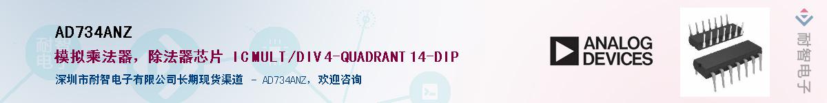 AD734ANZ������-�������