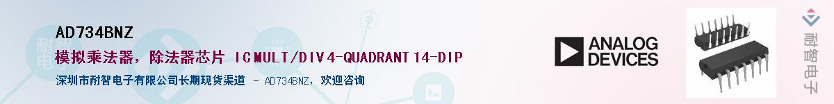 AD734BNZ������-�������
