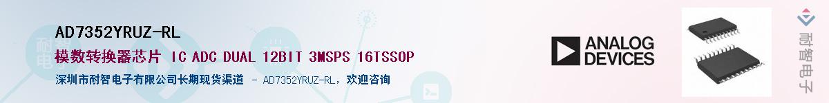 AD7352YRUZ-RL������-�������