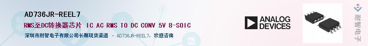 AD736JR-REEL7������-�������