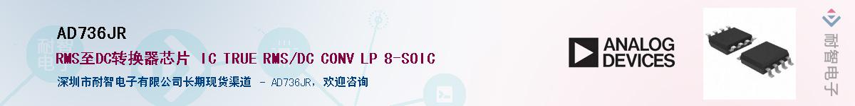 AD736JR����(y��ng)��-�������