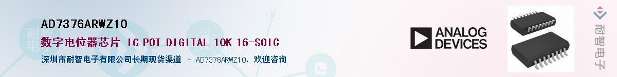 AD7376ARWZ10������-�������