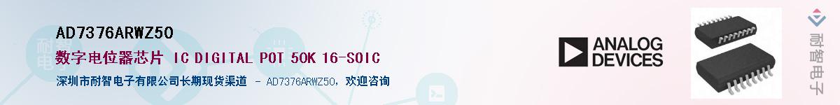 AD7376ARWZ50����(y��ng)��-�������