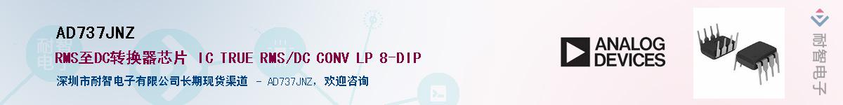 AD737JNZ������-�������