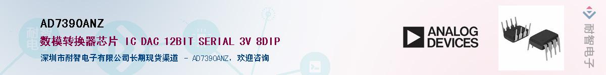 AD7390ANZ������-�������