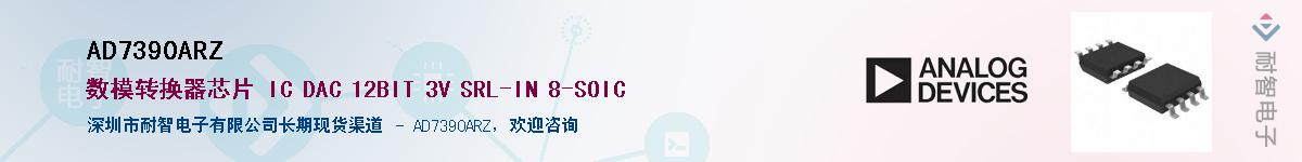 AD7390ARZ������-�������