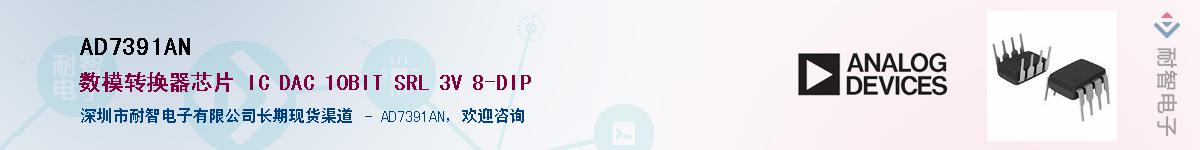 AD7391AN������-�������