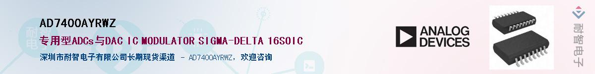 AD7400AYRWZ������-�������