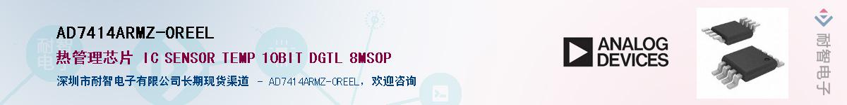 AD7414ARMZ-0REEL����(y��ng)��-�������