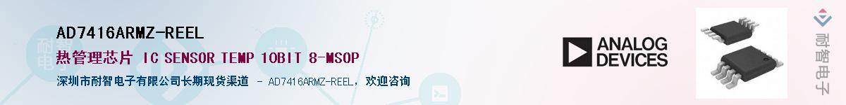 AD7416ARMZ-REEL����(y��ng)��-�������
