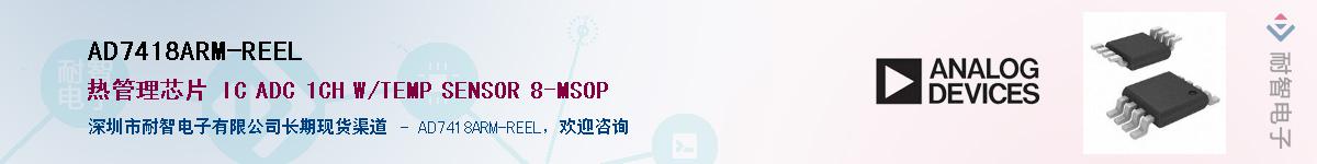 AD7418ARM-REEL����(y��ng)��-�������