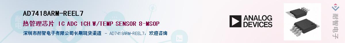 AD7418ARM-REEL7������-�������