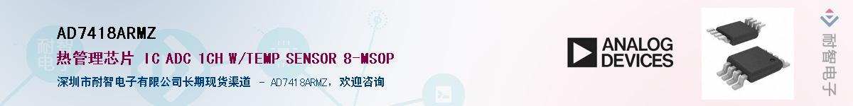 AD7418ARMZ������-�������