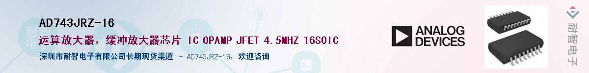 AD743JRZ-16������-�������
