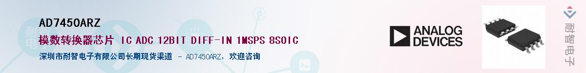 AD7450ARZ������-�������