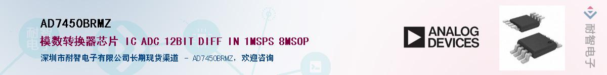 AD7450BRMZ������-�������