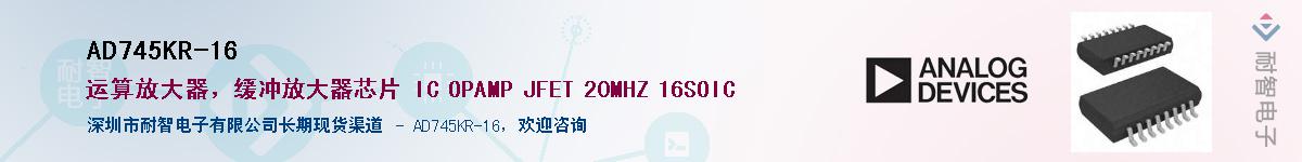 AD745KR-16������-�������