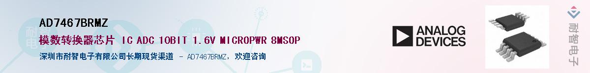 AD7467BRMZ����(y��ng)��-�������