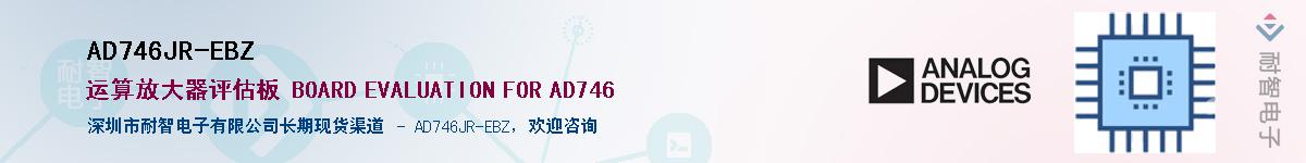 AD746JR-EBZ������-�������