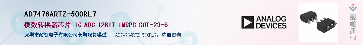 AD7476ARTZ-500RL7������-�������