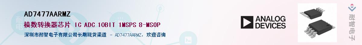 AD7477AARMZ������-�������