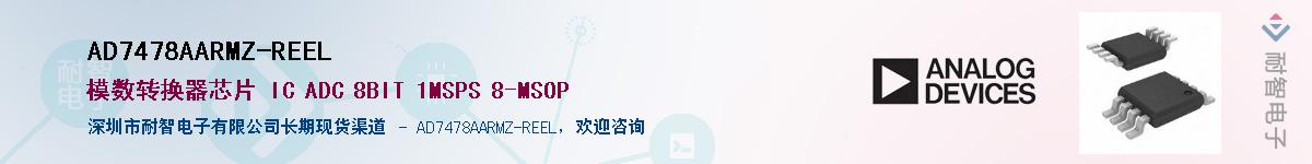 AD7478AARMZ-REEL����(y��ng)��-�������