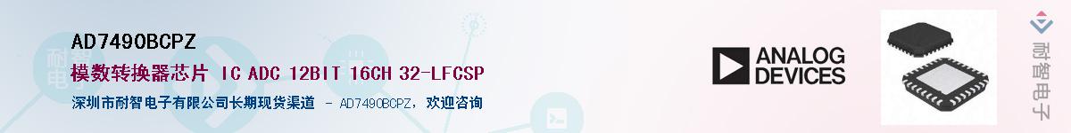 AD7490BCPZ����(y��ng)��-�������