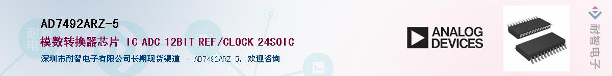 AD7492ARZ-5������-�������