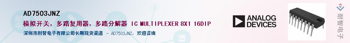 AD7503JNZ������-�������