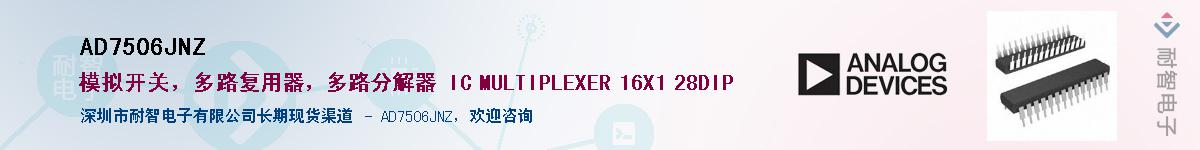 AD7506JNZ������-�������