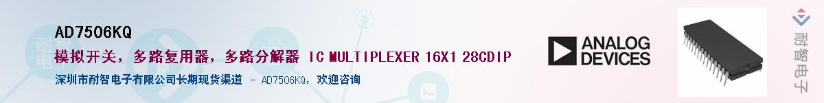 AD7506KQ������-�������