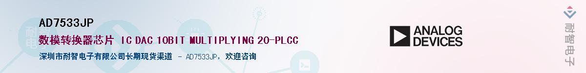 AD7533JP������-�������