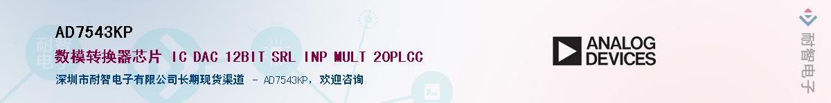 AD7543KP����(y��ng)��-�������