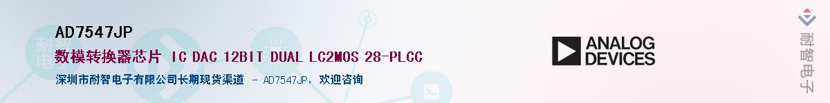 AD7547JP����(y��ng)��-�������