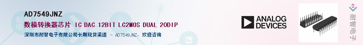 AD7549JNZ������-�������