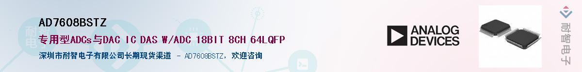AD7608BSTZ������-�������