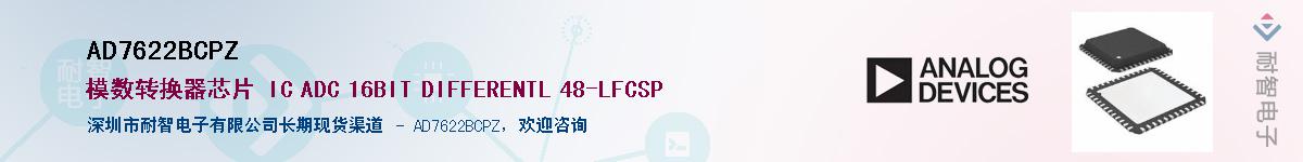 AD7622BCPZ������-�������