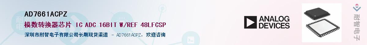 AD7661ACPZ������-�������