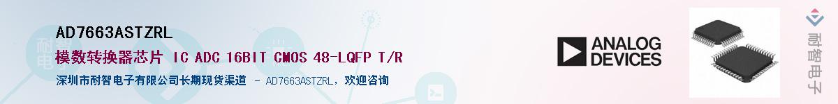 AD7663ASTZRL������-�������