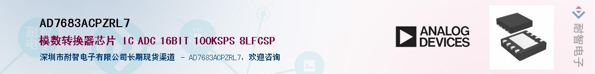 AD7683ACPZRL7������-�������