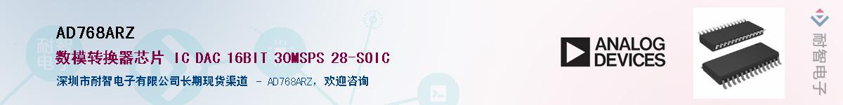 AD768ARZ������-�������