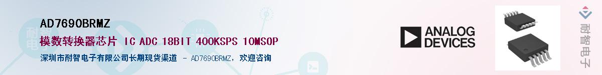 AD7690BRMZ������-�������