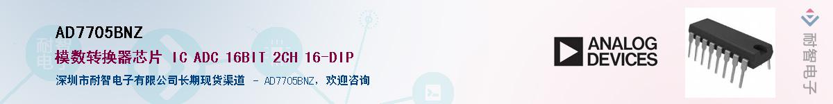 AD7705BNZ������-�������