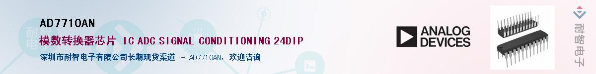 AD7710AN������-�������