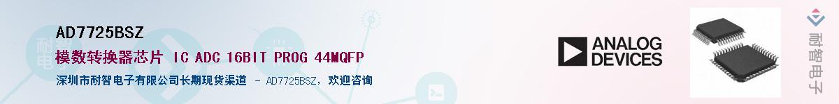 AD7725BSZ������-�������